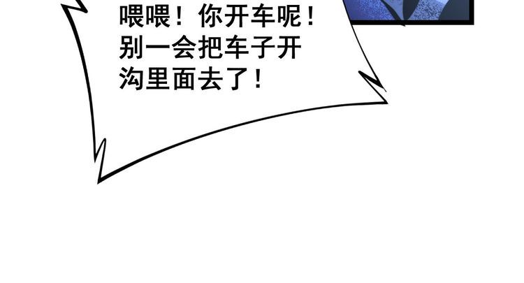 毒手巫医韩漫全集-第236话 诱惑你无删减无遮挡章节图片 