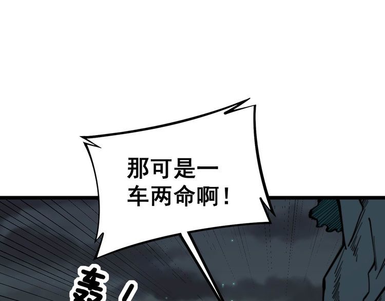 毒手巫医韩漫全集-第236话 诱惑你无删减无遮挡章节图片 