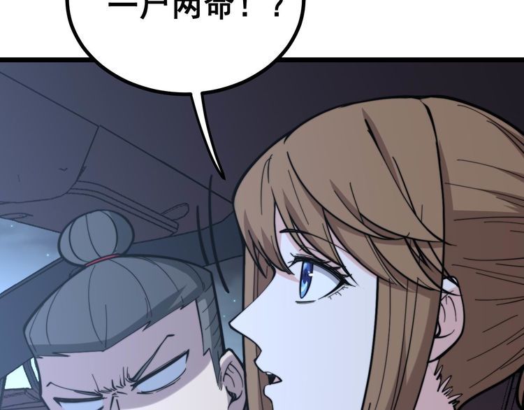 毒手巫医韩漫全集-第236话 诱惑你无删减无遮挡章节图片 