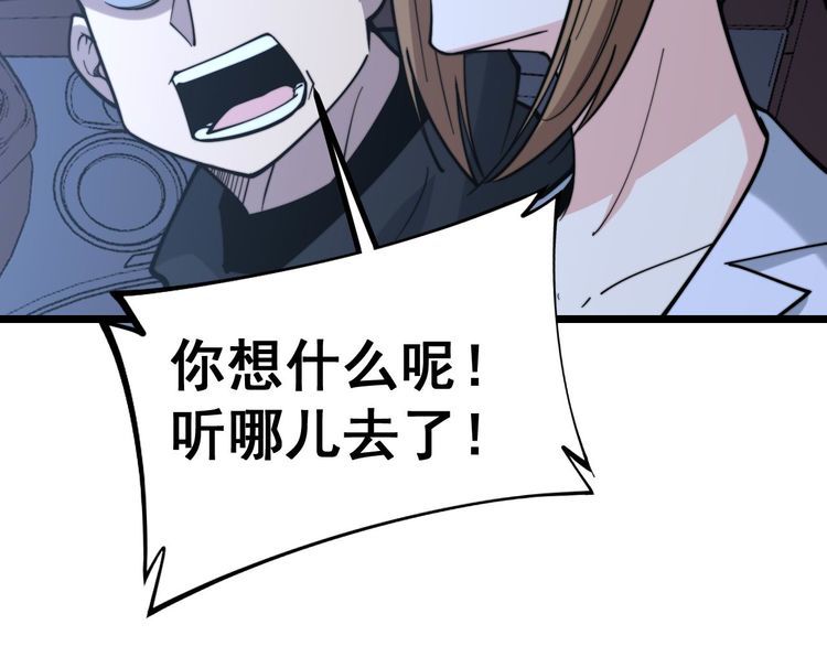 毒手巫医韩漫全集-第236话 诱惑你无删减无遮挡章节图片 