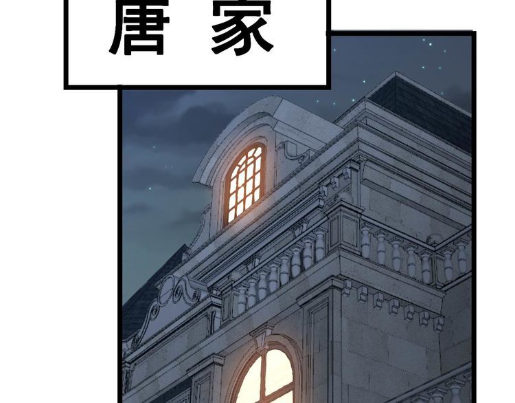 毒手巫医韩漫全集-第236话 诱惑你无删减无遮挡章节图片 