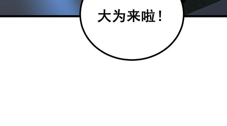 毒手巫医韩漫全集-第236话 诱惑你无删减无遮挡章节图片 
