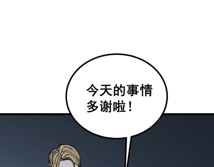 毒手巫医韩漫全集-第236话 诱惑你无删减无遮挡章节图片 