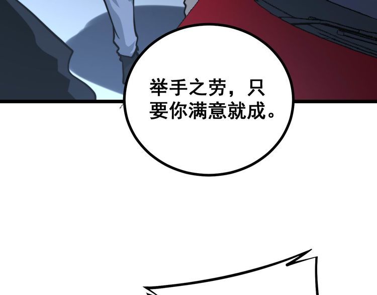 毒手巫医韩漫全集-第236话 诱惑你无删减无遮挡章节图片 