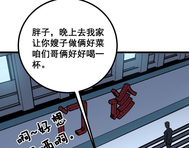 毒手巫医韩漫全集-第236话 诱惑你无删减无遮挡章节图片 