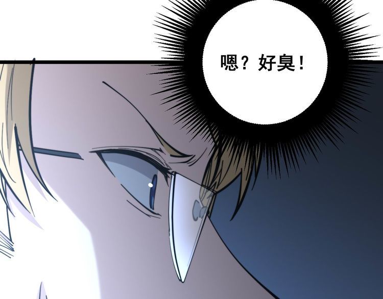 毒手巫医韩漫全集-第236话 诱惑你无删减无遮挡章节图片 