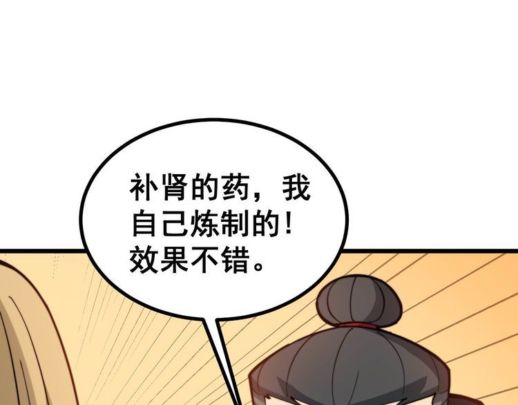 毒手巫医韩漫全集-第236话 诱惑你无删减无遮挡章节图片 