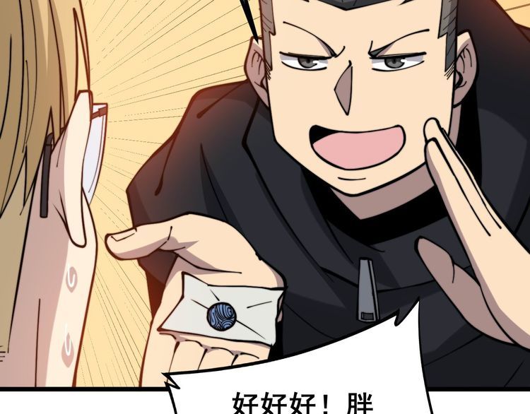 毒手巫医韩漫全集-第236话 诱惑你无删减无遮挡章节图片 