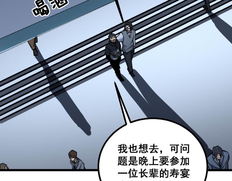 毒手巫医韩漫全集-第236话 诱惑你无删减无遮挡章节图片 