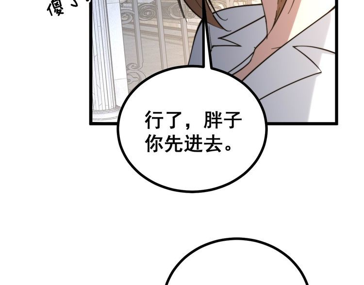 毒手巫医韩漫全集-第236话 诱惑你无删减无遮挡章节图片 