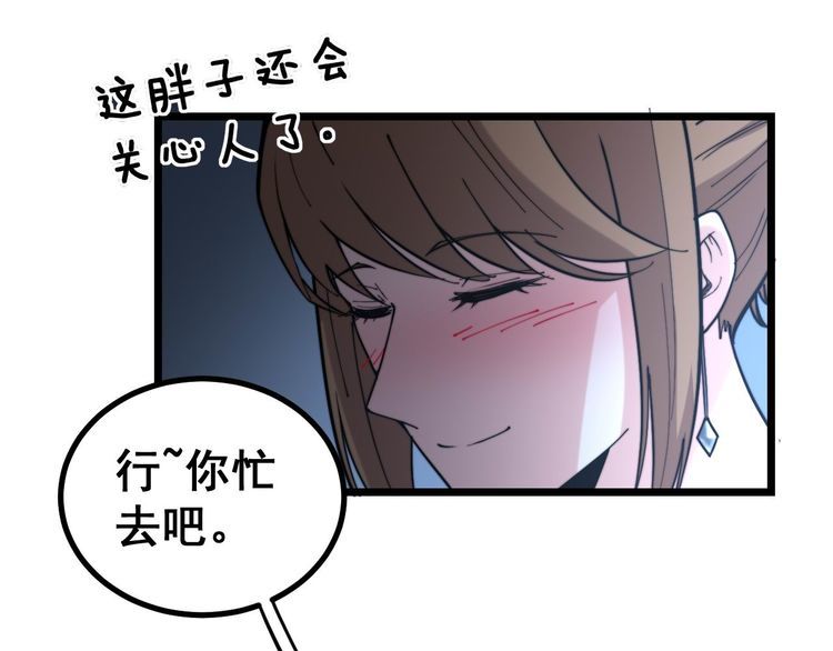毒手巫医韩漫全集-第236话 诱惑你无删减无遮挡章节图片 
