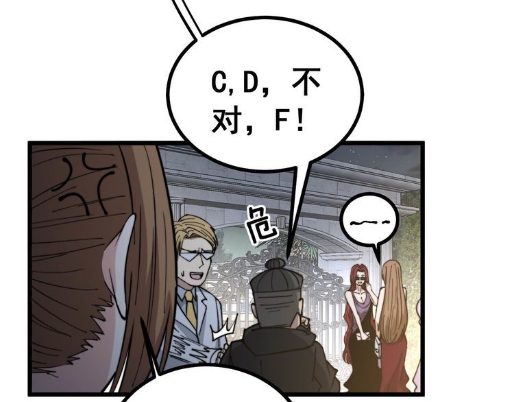 毒手巫医韩漫全集-第236话 诱惑你无删减无遮挡章节图片 