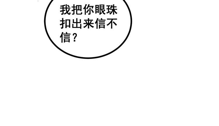毒手巫医韩漫全集-第236话 诱惑你无删减无遮挡章节图片 