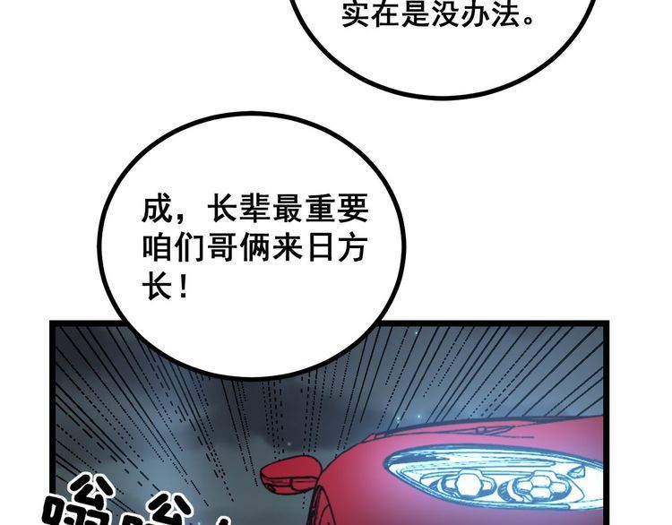 毒手巫医韩漫全集-第236话 诱惑你无删减无遮挡章节图片 