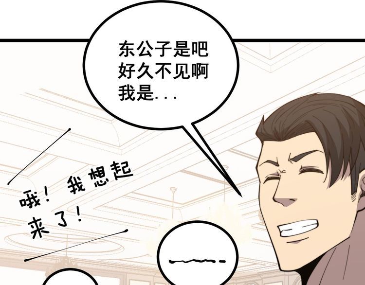 毒手巫医韩漫全集-第236话 诱惑你无删减无遮挡章节图片 