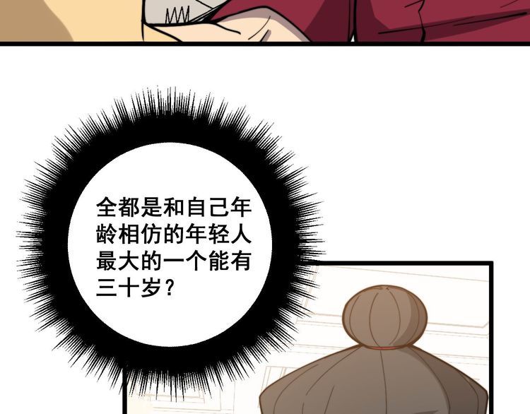 毒手巫医韩漫全集-第236话 诱惑你无删减无遮挡章节图片 