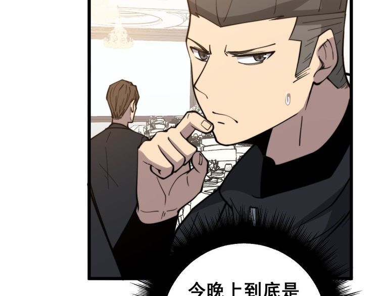 毒手巫医韩漫全集-第236话 诱惑你无删减无遮挡章节图片 