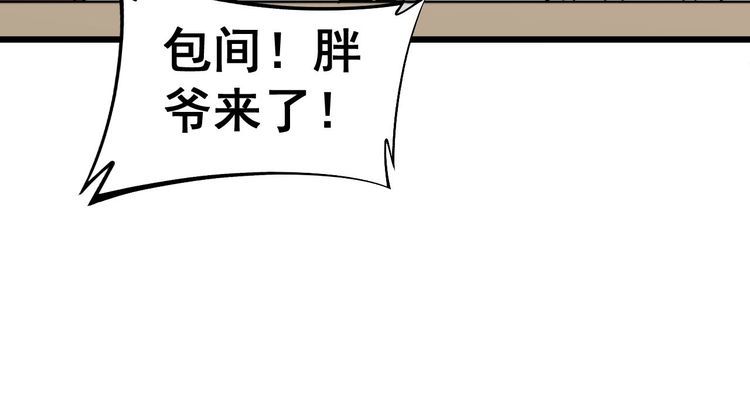毒手巫医韩漫全集-第236话 诱惑你无删减无遮挡章节图片 