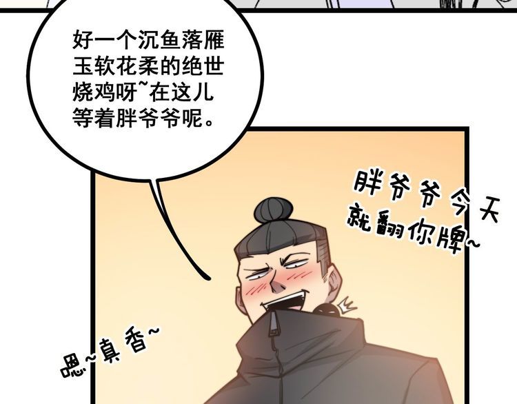 毒手巫医韩漫全集-第236话 诱惑你无删减无遮挡章节图片 