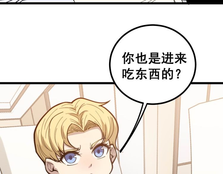 毒手巫医韩漫全集-第236话 诱惑你无删减无遮挡章节图片 