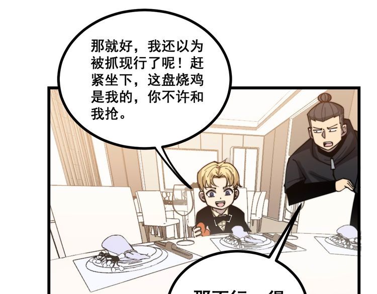 毒手巫医韩漫全集-第236话 诱惑你无删减无遮挡章节图片 