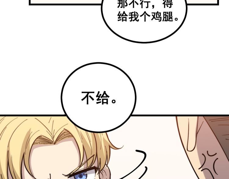 毒手巫医韩漫全集-第236话 诱惑你无删减无遮挡章节图片 