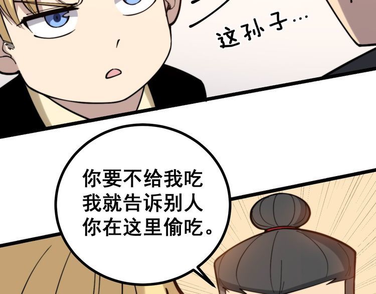 毒手巫医韩漫全集-第236话 诱惑你无删减无遮挡章节图片 