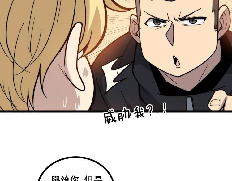 毒手巫医韩漫全集-第236话 诱惑你无删减无遮挡章节图片 