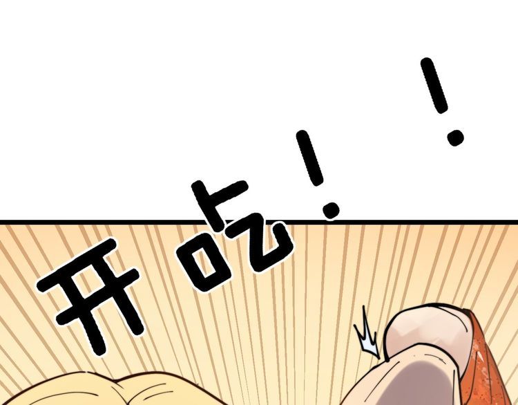 毒手巫医韩漫全集-第236话 诱惑你无删减无遮挡章节图片 