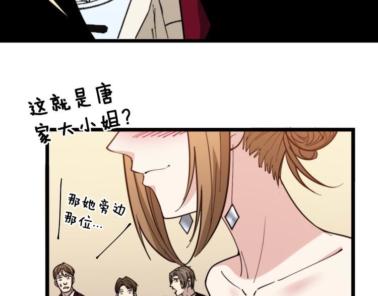 毒手巫医韩漫全集-第237 干饭人无删减无遮挡章节图片 