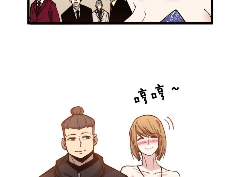 毒手巫医韩漫全集-第237 干饭人无删减无遮挡章节图片 