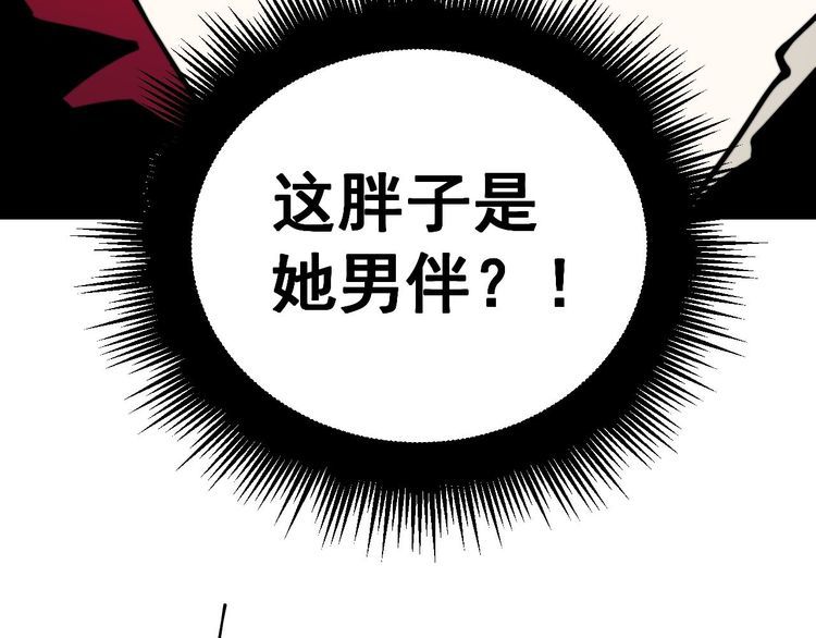 毒手巫医韩漫全集-第237 干饭人无删减无遮挡章节图片 