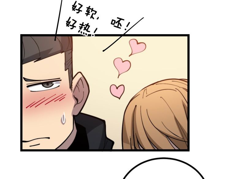 毒手巫医韩漫全集-第237 干饭人无删减无遮挡章节图片 