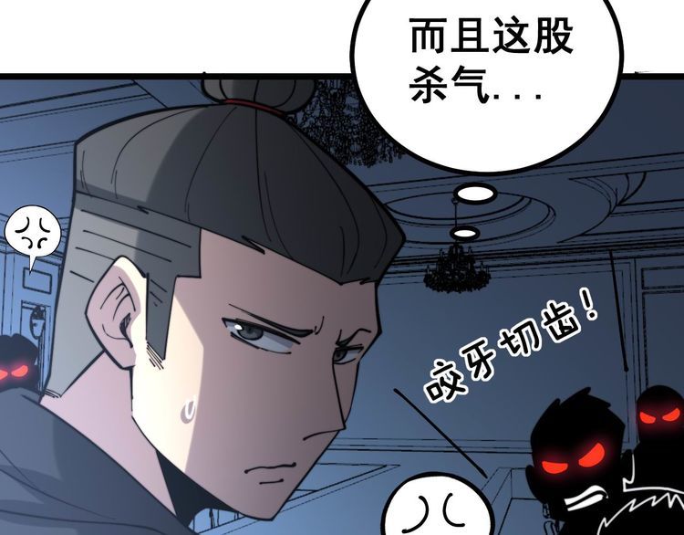 毒手巫医韩漫全集-第237 干饭人无删减无遮挡章节图片 