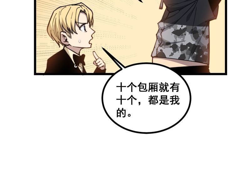 毒手巫医韩漫全集-第237 干饭人无删减无遮挡章节图片 