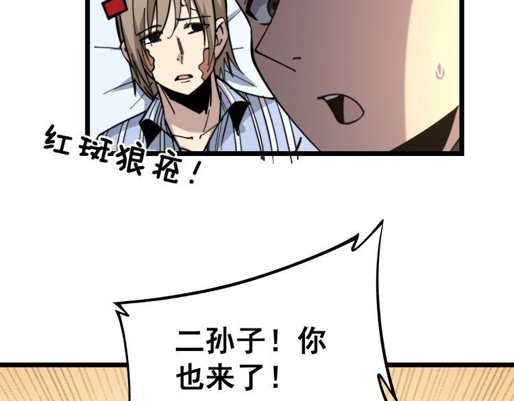 毒手巫医韩漫全集-第237 干饭人无删减无遮挡章节图片 
