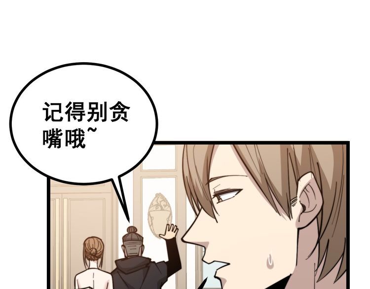 毒手巫医韩漫全集-第237 干饭人无删减无遮挡章节图片 