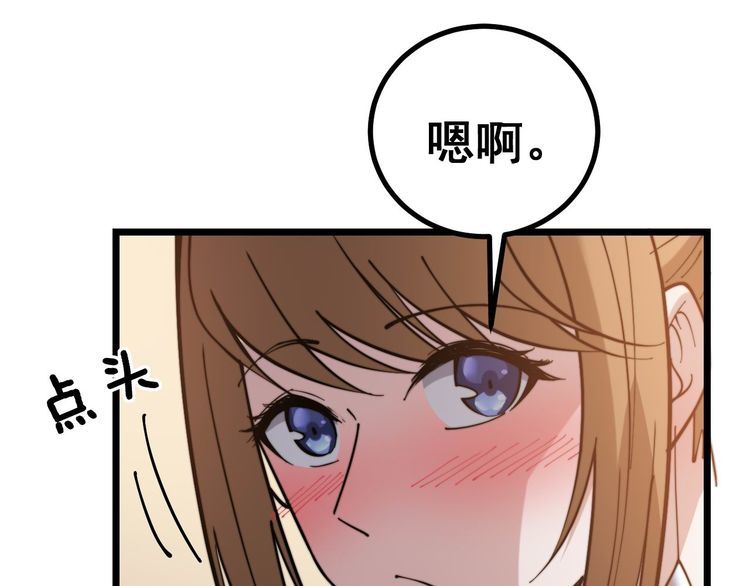 毒手巫医韩漫全集-第237 干饭人无删减无遮挡章节图片 