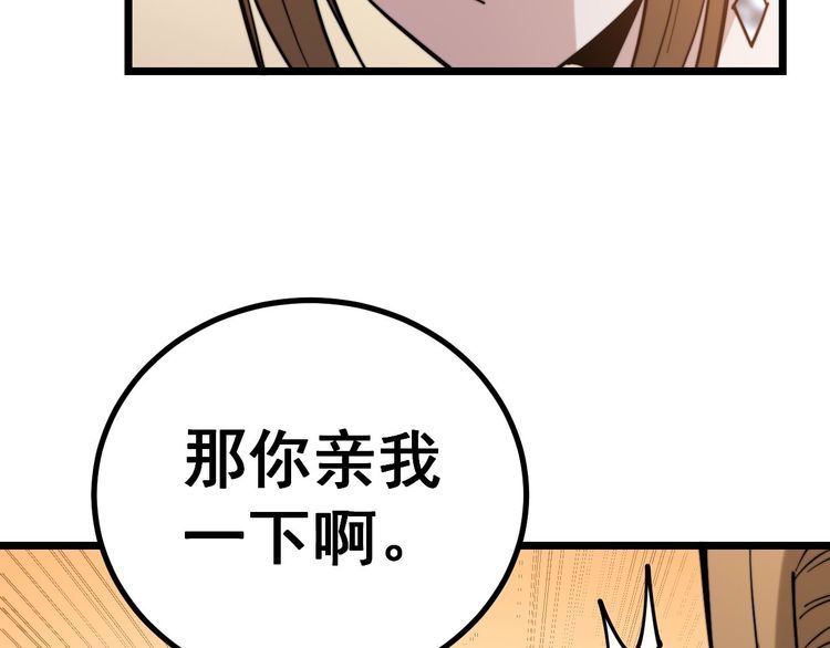 毒手巫医韩漫全集-第237 干饭人无删减无遮挡章节图片 