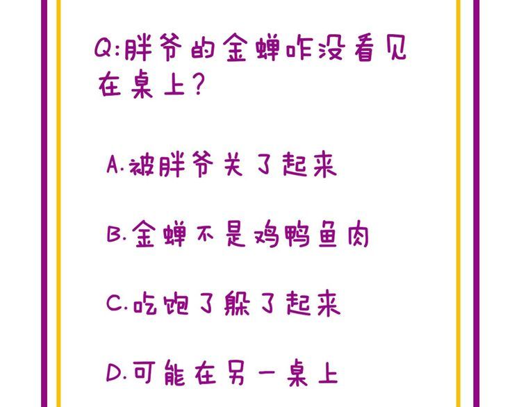 毒手巫医韩漫全集-第237 干饭人无删减无遮挡章节图片 