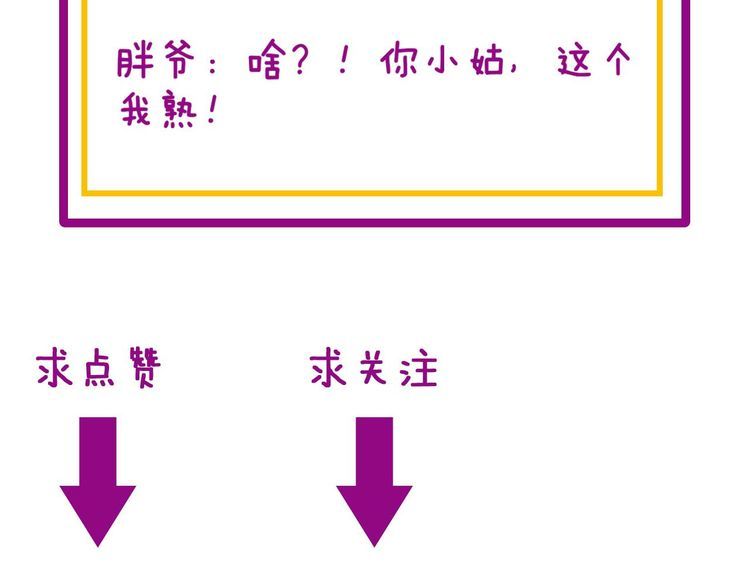 毒手巫医韩漫全集-第237 干饭人无删减无遮挡章节图片 