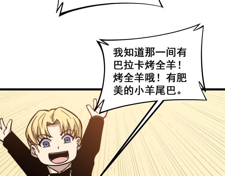 毒手巫医韩漫全集-第237 干饭人无删减无遮挡章节图片 