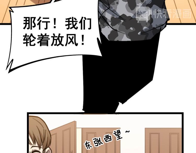 毒手巫医韩漫全集-第237 干饭人无删减无遮挡章节图片 
