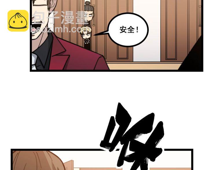毒手巫医韩漫全集-第237 干饭人无删减无遮挡章节图片 