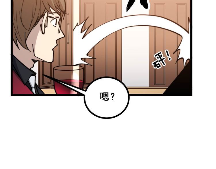 毒手巫医韩漫全集-第237 干饭人无删减无遮挡章节图片 