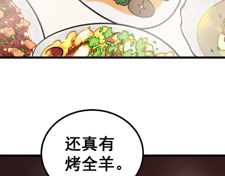 毒手巫医韩漫全集-第237 干饭人无删减无遮挡章节图片 