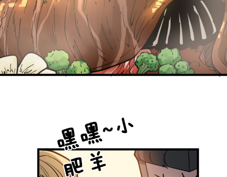 毒手巫医韩漫全集-第237 干饭人无删减无遮挡章节图片 