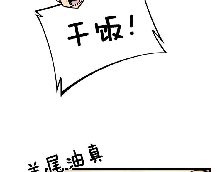毒手巫医韩漫全集-第237 干饭人无删减无遮挡章节图片 