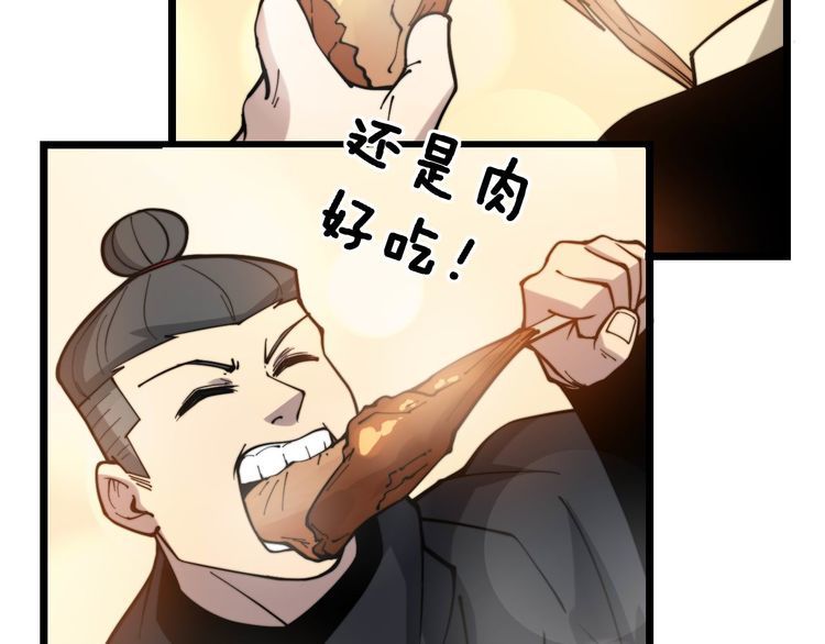 毒手巫医韩漫全集-第237 干饭人无删减无遮挡章节图片 