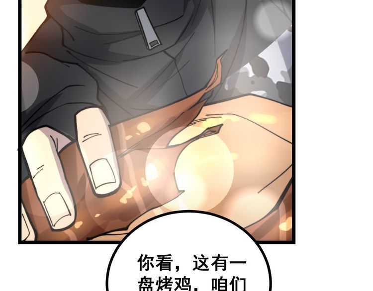 毒手巫医韩漫全集-第237 干饭人无删减无遮挡章节图片 